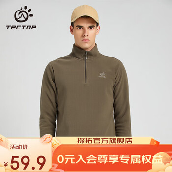 TECTOP 探拓 男女拉链立领抓绒衣 MZRY033运动户外类商品-全利兔-实时优惠快报