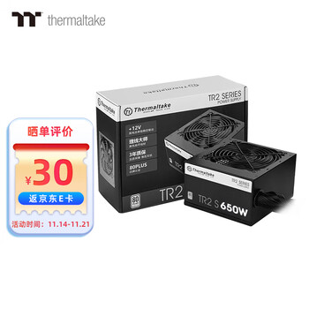Thermaltake 曜越 Tt（Thermaltake）额定650W TR2 S 650 电脑电源（80PLUS认证/主动式PFC/智能温控风扇/支持背线）全利兔-实时优惠快报