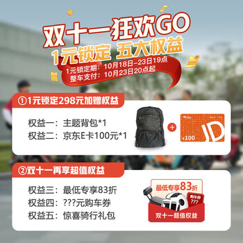 WUYANG-HONDA 五羊-本田 U-be青春版电动车 极道黑/电光白全利兔-实时优惠快报