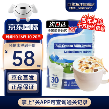 Anchor 安佳 成人奶粉 优惠商品食品类商品-全利兔-实时优惠快报