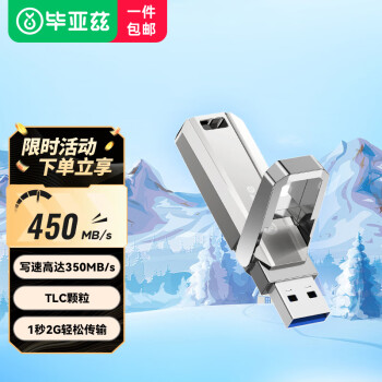 ȣBIAZE512GB USB 3.2 ̬U UP-10 ɫ 450MB/s ٴ 