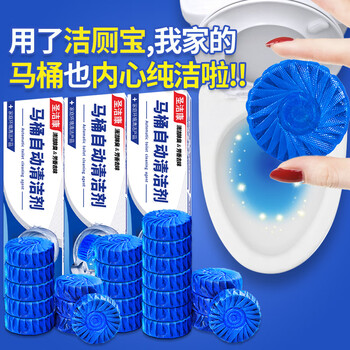 圣洁康 蓝泡泡洁厕宝 2盒/20粒*50g日用百货类商品-全利兔-实时优惠快报