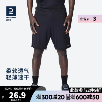 迪卡侬运动短裤男篮球裤跑步健身夏季休闲薄五分裤宽松速干TARMAK 黑色 XL