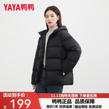 YAYA 鸭鸭羽绒服 鸭鸭新国标羽绒服女短款2023年秋冬新款 纯黑色 6色可选服饰鞋包类商品-全利兔-实时优惠快报