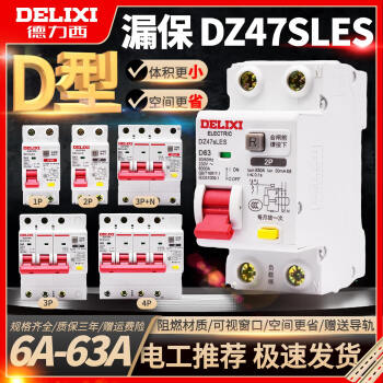 德力西DZ47sLES小型D型漏电保护断路器 3P/3P+N/4P上进线 50A 4p