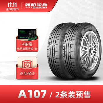 双 11 预售、31 日 20 点：朝阳[2条装]轮胎 节能舒适型轿车胎 A107系列 215/50R17 95W汽车用品类商品-全利兔-实时优惠快报