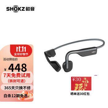 SHOKZ 韶音 S661 骨传导挂耳式蓝牙耳机数码类商品-全利兔-实时优惠快报