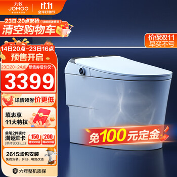 双11预售：JOMOO 九牧 智能马桶坐便器 带水箱不限水压 ZS760 305坑距家具家装类商品-全利兔-实时优惠快报