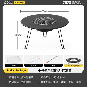 TanLook 户外圆桌围炉 50cm可折叠围炉桌【三件套】运动户外类商品-全利兔-实时优惠快报