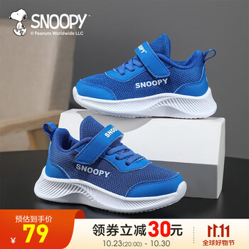SNOOPY 史努比 童鞋男童鞋新款秋冬季儿童跑步鞋旋转纽扣鞋青少年棉鞋 891网布蓝色 30码 适合脚长17.9-18.4cm母婴玩具类商品-全利兔-实时优惠快报