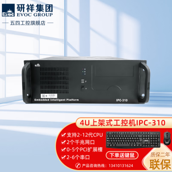 Ĺ鹤ػIPC-310ϼʽ4U崦ҵԷĹ IPC-310/ԭװ I7-4790/8G/240G SSD