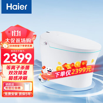 Haier 海尔 HB 智能马桶 305坑距全利兔-实时优惠快报