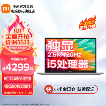 京东PLUS：Redmi 红米 Book Pro14 14英寸笔记本电脑（i5-12450H、16GB、512GB、MX550）全利兔-实时优惠快报