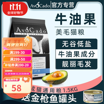 AvoDerm 牛油果 AVOCADO 牛油果 成年猫粮1.5kg*1包（带罐头）全利兔-实时优惠快报
