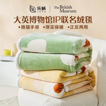 LOVO 乐蜗家纺 花与布兰妮 双层暖绒毯 150*200cm全利兔-实时优惠快报