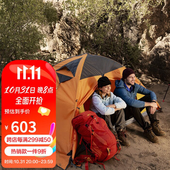 牧高笛 冷山3plus 帐篷 NXZQU61018 红灰色 3人运动户外类商品-全利兔-实时优惠快报