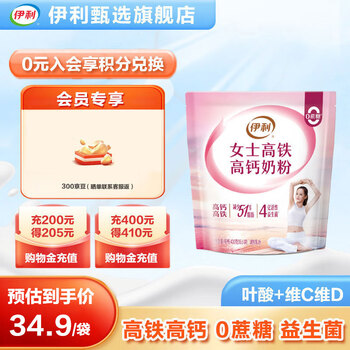 SHUHUA 舒化 伊利女士高铁高钙奶粉400g袋装 益生菌 叶酸VC 0蔗糖膳食纤维成人奶粉 高铁高钙400g*1全利兔-实时优惠快报