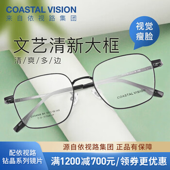 essilor 依视路 1.60钻晶膜岩非球面镜片*2+镜宴20款眼镜框任选全利兔-实时优惠快报
