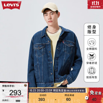 Levi's 李维斯 2023秋季情侣同款牛仔夹克休闲外套经典复古潮流时尚百搭 牛仔色 S服饰鞋包类商品-全利兔-实时优惠快报