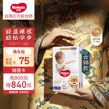 Huggies 好奇 皇家御裤拉拉裤L38*4件（所有尺码同价）母婴玩具类商品-全利兔-实时优惠快报