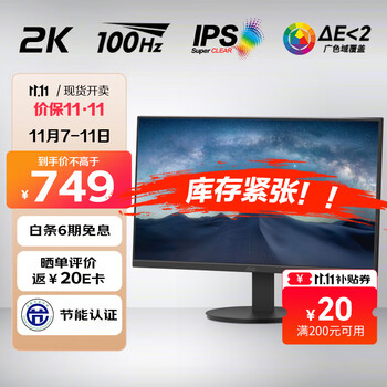 AOC 冠捷 23.8英寸 2K高清 IPS广色域100Hz HDMI+DP接口 低蓝光不闪屏护眼 三边微边框 办公显示器Q24E11全利兔-实时优惠快报