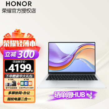 ҫHONORʼǱMagicBook X16 2024ᱡЯ칫ѧѧϰѧϷ i5-13420H 16G 1T̬