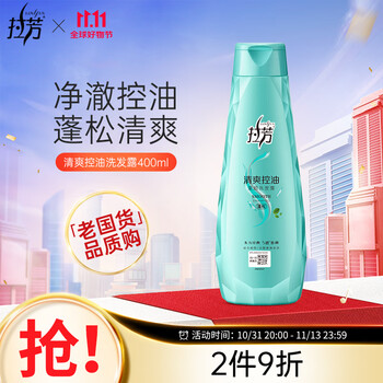 LOVEFUN 拉芳 营养柔顺洗发水400ml清爽控油水润去屑洗发露滋润修护洗发液男女 清爽控油全利兔-实时优惠快报
