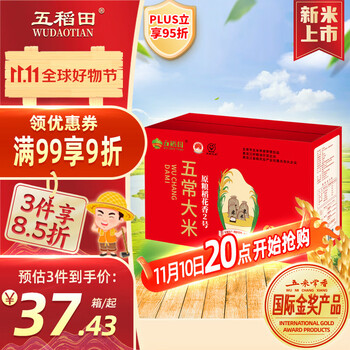 五稻田 五常大米稻花香2号 1kg*5袋/箱 5公斤整箱装 真空装全利兔-实时优惠快报