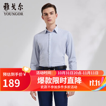 百亿补贴：YOUNGOR 雅戈尔 长袖衬衫男白色DP免烫衬衫全棉面料舒适透气平整抗皱易打理 GLDP10273HJA蓝色 42服饰鞋包类商品-全利兔-实时优惠快报