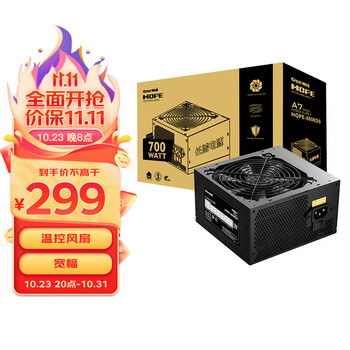 Great Wall 长城 HOPE-8000DS 非模组ATX电源 700W数码类商品-全利兔-实时优惠快报
