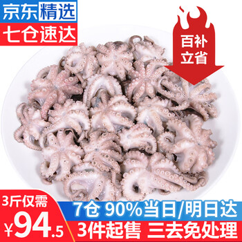 优牧冠 去内脏八爪鱼 500g 拍3件食品类商品-全利兔-实时优惠快报