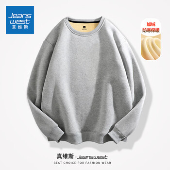 JEANSWEST 真维斯 摇粒绒卫衣男秋冬新季保暖打底内搭加绒加厚青少年无帽冬装套头衫 灰（空白) L服饰鞋包类商品-全利兔-实时优惠快报