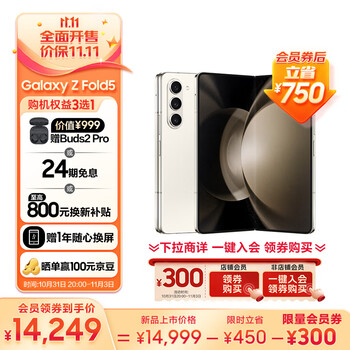 SAMSUNG 三星 Galaxy Z Fold5 5G折叠屏手机 12GB+1TB全利兔-实时优惠快报