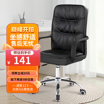 ouaosen 欧奥森 S306-01 电脑椅家具家装类商品-全利兔-实时优惠快报