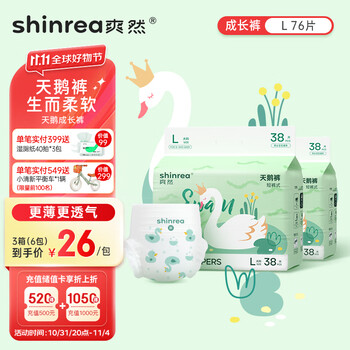 shinrea 爽然 天鹅系列拉拉裤L76片（任选尺码）母婴玩具类商品-全利兔-实时优惠快报