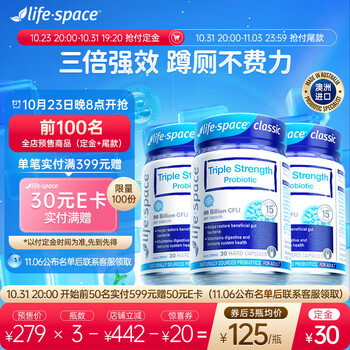 life space 成人960亿三倍益生菌 30粒*3瓶全利兔-实时优惠快报