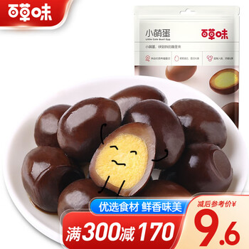 Be&Cheery 百草味 小萌蛋 五香味 135g食品类商品-全利兔-实时优惠快报