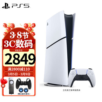 PlayStation PS5Ϸ 5ø8KϷ  ֻ PS5 Slimְ棩