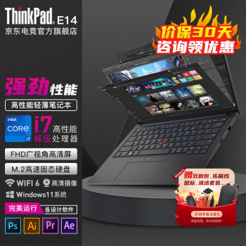 ThinkPad  E14 2023 14Ӣ13ѹᱡЯ칫ѧŮαʼǱ ɫ ѹi7-13700H Կ  32Gڴ 1TB̬ WiFi6