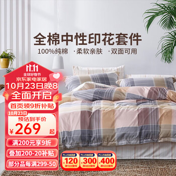 St.fiore 圣之花 FUANNA 富安娜 St.fiore 圣之花 伯格 纯棉四件套 咖啡色 1.8m床家具家装类商品-全利兔-实时优惠快报