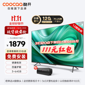 coocaa 酷开 55P60P 液晶电视 55英寸 4K家电类商品-全利兔-实时优惠快报
