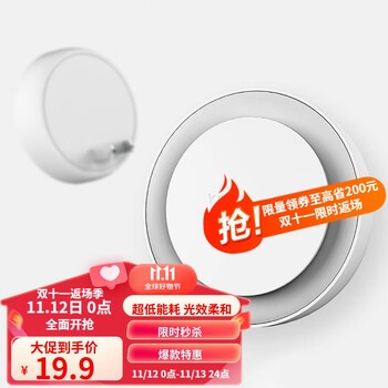 Yeelight 易来 插电光感夜灯全利兔-实时优惠快报