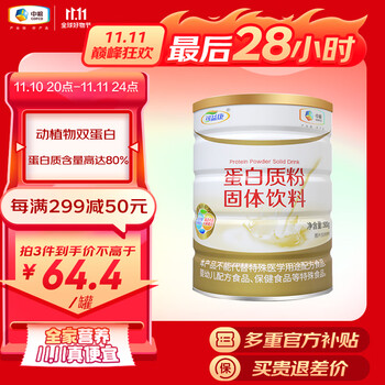 可益康 中粮蛋白粉 500g全利兔-实时优惠快报