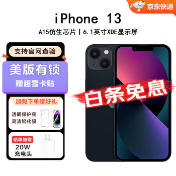 Apple 苹果 iPhone 13 黑色有锁数码类商品-全利兔-实时优惠快报