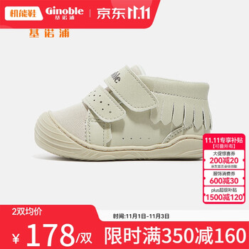 Ginoble 基诺浦 宝宝软体鞋母婴玩具类商品-全利兔-实时优惠快报