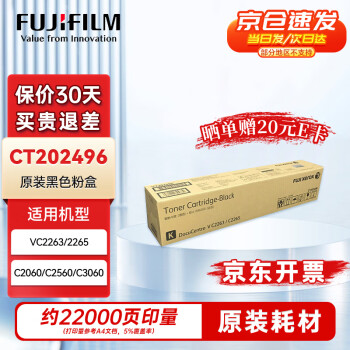 FUJIFILMʿƬԭʩVC2263/2265ۺ̼(VC2263/C2265/C2060/C2560/C3060) CT202496ڷ