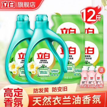 Liby 立白 小苍兰柔顺洗衣液+香氛内衣洗衣液 共12.48斤日用百货类商品-全利兔-实时优惠快报