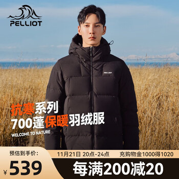 PELLIOT 伯希和 户外700高蓬科技面料羽绒服 PE212940818运动户外类商品-全利兔-实时优惠快报