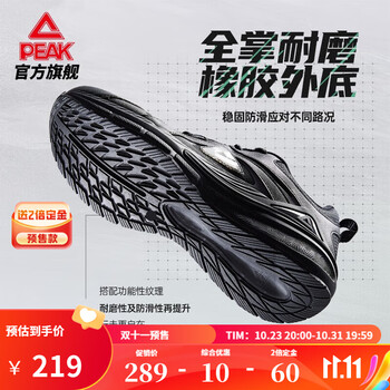 PEAK 匹克 态极科技男鞋 千禧年复古运动鞋运动户外类商品-全利兔-实时优惠快报