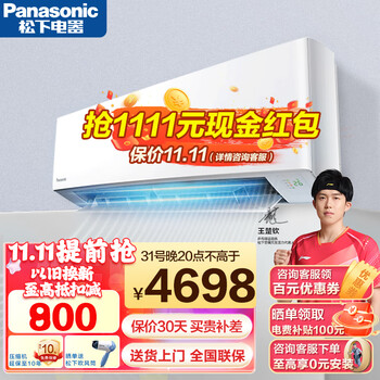 Panasonic 松下 JM50K230 空调 2匹 挂机家电类商品-全利兔-实时优惠快报